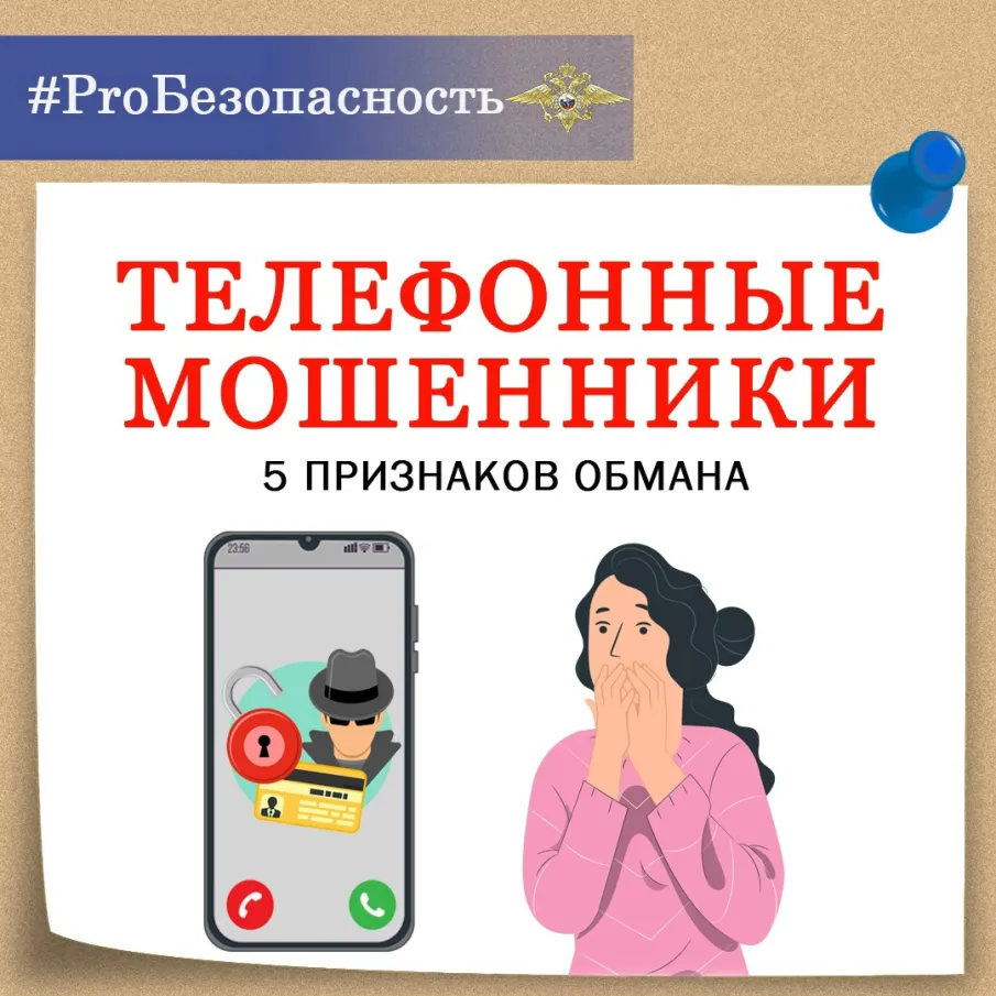 5 признаков мошенничества - не дайте себя обмануть!